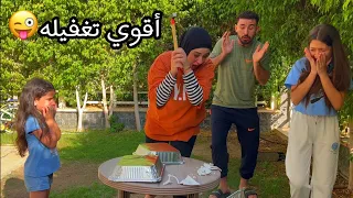 لا تكسر الصندوق الخطأ بكاء ايسل ولبسوا المقلب 