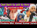 Download Lagu Masum Choti Bachi😭Ka Sath Ka Hova😭Ganderbal Incident😭Khudaya😭Reham Moulana Bilal Ahmad Kumar Sahab