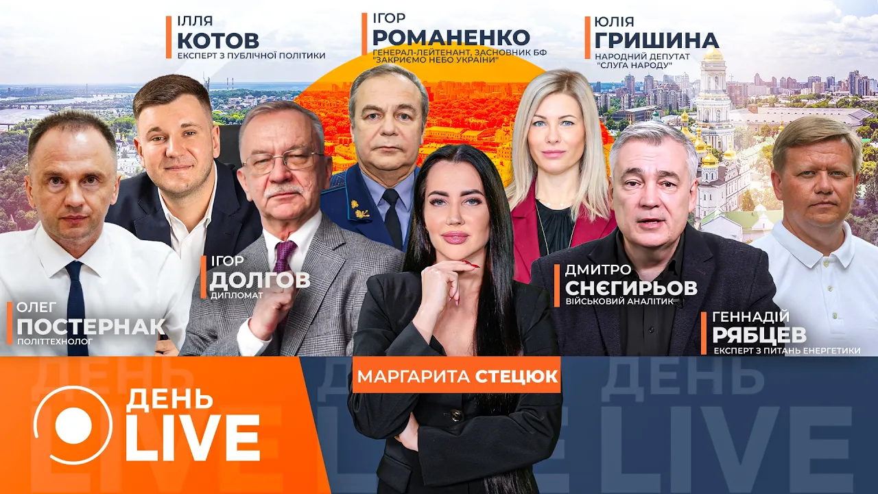 Візит Зеленського до Іспанії та переговори у Мадриді: День.LIVE