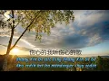 Download Lagu 伤心的我听伤心的歌 - Shang Xin De Wo Ting Shang Xin De Ge - (Lirik dan terjemahan)