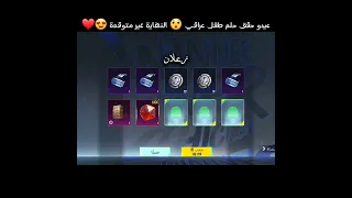 عيدو يحقق حلم طفل عرأقي النهاية غير متوقعة 