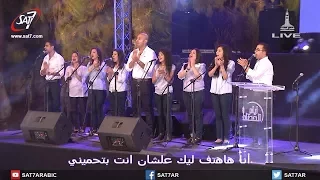 ميدلي أنا هافرح بيك   غنوا معايا يا شعب الرب   فريق التسبيح   أيام الحصاد      دندنها