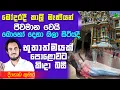 Download Lagu කාලි මාතාව භූතයෙක් මෝදර කෝවිලෙන් පන්නයි.. | Deegoda Kumara | DewSuwaDeshaya 75