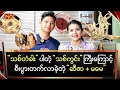 Download Lagu သစ်တံခါးပါတဲ့ သစ်ကွင်းကြီးကြောင့်စီးပွားတက်လာခဲ့တဲ့ \