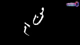 مهرجان  يا صحاب الفركه  خلفيا سوده حلقولو دندنها