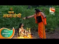 Gatha Navnathanchi - गाथा नवनाथांची - Ep 339 - Full Episode - 27th June 2022