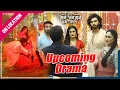 Download Lagu Jaane Anjaane Hum Mile | On Location | Rohit Ne Kiya Reet Ko Support
