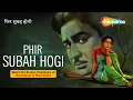 Lagu Phir Subah Hogi (1958) | फिर सुबह होगी - HD Full Movie | Mala Sinha | Raj Kapoor | Rehman | Tun Tun
