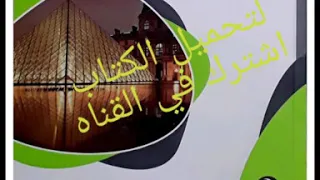 تحميل كتاب تطبيقات الرياضيات الشرح والاسئله للصف الثاني الثانوي الترم الاول 2020 