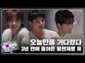 Download Lagu [GOING SEVENTEEN] EP.105 불면제로 Ⅲ #1 (Insomnia-Zero Ⅲ #1)
