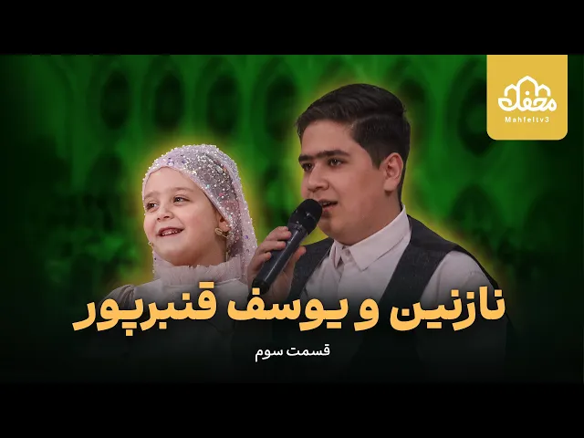 ⁣فرشته کوچولو محفل