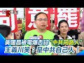 Download Lagu 【#原音重現】還原沈伯洋電爆黃國昌場面！王義川笑喊：沒多厲害的內容＂黃國昌永遠講的沒新意＂阿川揭：藍白共進午餐擋國安法案！若昌否認中共同路人「那就是中共自己人」｜三立新聞網 SETN.com