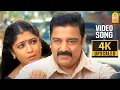Download Lagu Partha Mudhal - 4K Video Song| பார்த்த முதல் நாளே| Vettaiyaadu Vilaiyaadu|  Kamal  | Harris Jayaraj