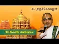 Lagu 42 Thirukkovilur - 108 divyadesam mahathmiyam