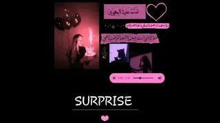 يوم ميلادي انا يوم الفرحة والهنا 