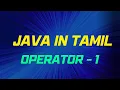 OPERATORS IN JAVA - arithmetic operator in TAMIL