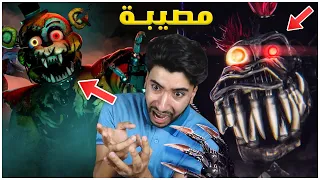عودة فريدي وأصحابه المجانين يريدون أكلي FNAF Security Breach Ruin 