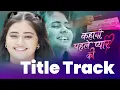 Lagu Kahani Pehle Pyaar Ki | Title Track | Dangal TV Originals #music #titletrack #song #pehlapyar