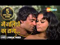 Download Lagu मैं गलियों का राजा, तू महलों की रानी_रफी साहब का हिट गाना with Lyrics_धर्मेन्द्र_ज़ीनत अमान_धरम वीर