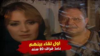 بعد فراق 20سنه اخيرا رحيم قابل حسنات 