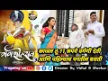 Download Lagu गणपती स्पेशल एपिसोड ११ रुपये वर्गणी देती आणि पहिल्या पगतील गुलाबजाम माघती #कॉमेडी #गावगाडाकॉमेडी 