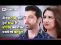 Download Lagu मैं बड़ा CEO,  क्यों हुआ Biwi के बॉयफ्रेंड का नौकर बनने को मजबूर?