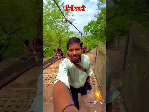 माँ जीवदानी का कृपा 🌺🌸🙏#shortsviral #trendingreels #wiralsong #mumbaivirar #jivdanimandir