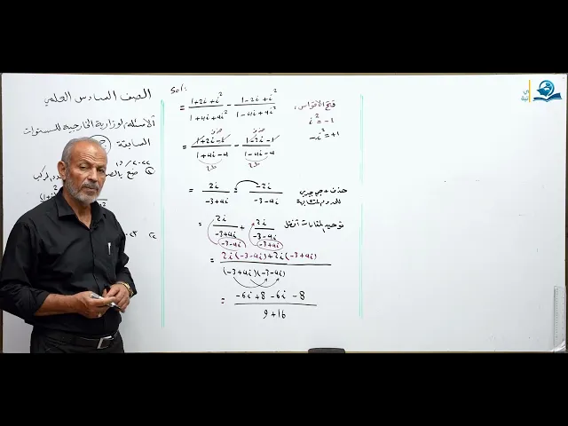 رياضيات السادس العلمي -  الفصل الاول - الاسئله الوزارية الخارجية ج14