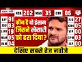 Lagu Bihar में Khesari Lal Yadav का टूट गया घमंड,इस इंसान की वजह से मिली करारी हार