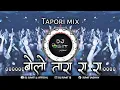 Download Lagu Bolo Tara Ra Ra _ बोलो तारा रा रा) Daler Mehandi - Dj Tapori Adi mix _ By Dj Sumit Sj Official