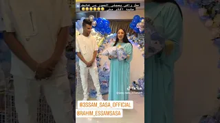 سبوع رحيم ابن عصام صاصا 