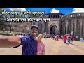 Download Lagu आरुश्री पहिल्यांदाच आली पुण्यात|दगडूशेठ गणपती बाप्पाचं घेतलं दर्शन|पेशवेकालीन ऐतिहासिक शनिवार वाडा