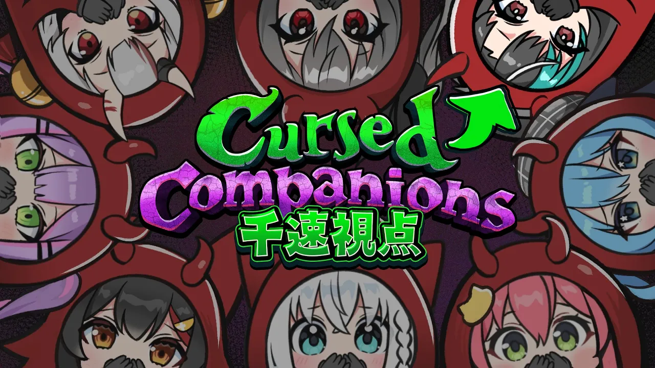 【Cursed Companions】NGワード言わないように！？！？！？＃ホロコンパニオンズ　【輪堂千速 / #hololivedev_is  #FLOWGLOW 】