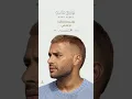 ريمكس جديد _ رامي صبري _ بفرحك وانت تزعلني _ توزيع ماندو 