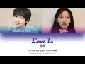 Download Lagu [CHI/PYN/ENG] Lian Huai Wei 连淮伟 Yakisa 彭雅琦《Love Is 爱是》【Love Is Sweet OST 半是蜜糖半是伤】
