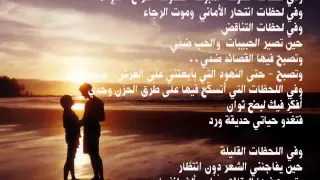 نزار قباني وما بين حب  وحب   أحبك انت وما بين واحدة  دندنها