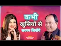 Download Lagu Kabhi Khusiyo Ki Sargam Likhenge | Mohammad Aziz \u0026 Alka Yagnik | Old Songs | Hindi Song | Romantic