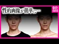 Download Lagu 「服が脱がされている」生成AIで30秒ほどで裸に　“性的ディープフェイク”の実態　卒アルの写真を悪用も　「個人と名前が一致しない」卒業アルバムを作成する学校も〈カンテレNEWS〉