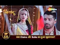 Download Lagu Badi Haveli Ki Chhoti Thakurain FULL EP 121 | क्या Chaina और Bablu का हुआ सुहागरात? | Shemaroo Umang