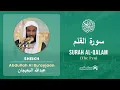 Download Lagu Quran 68   Surah Al Qalam سورة القلم   Sheikh Abdullah Bu'ayjaan - With English Translation