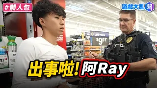 Ray Detained by Police for Livestreaming in US Walmart Trespassing Again Could Lead to Jail Time