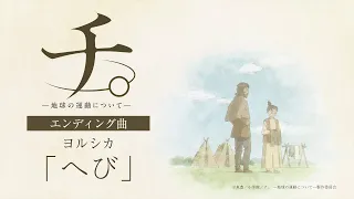 YouTube影片, 內容是地。-關於地球的運動- 的 ED2