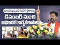 Download Lagu CM Revanth Reddy: Bharat Future City to Lure Fortune 500 Firms \u0026 Better Compensation for Locals