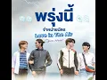 Download Lagu My Strongest Love | ost | Love In the Air #memindy #Rain #Payu #bl #lgbt #couple