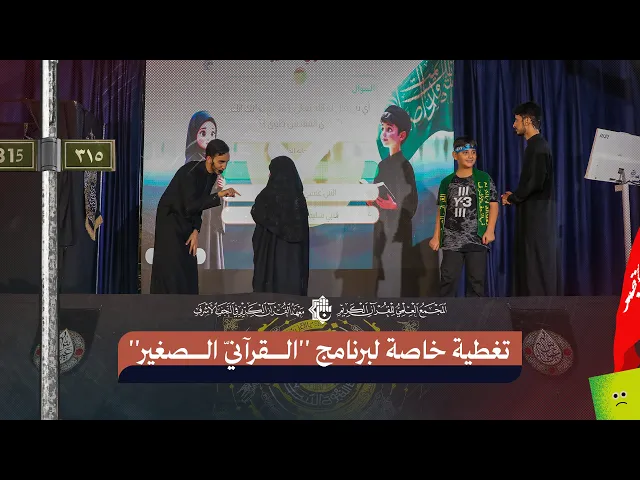 ⁣تغطية خاصّة لبرنامج 