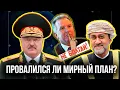 Помирит ли всех Трамп и зачем Беларуси Мьянма?