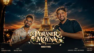 PORANER MOYNA I Wahed ft pabel |Official Music teaser