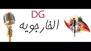 لوب التلات سقفات لعمرو  حاحا دندنها
