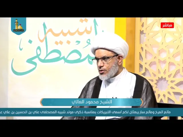 ⁣مولد علي الأكبرع \ العلامة الشيخ محمود العالي