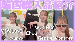韓国で爆買いしたから購入品紹介します!!!🇰🇷💗